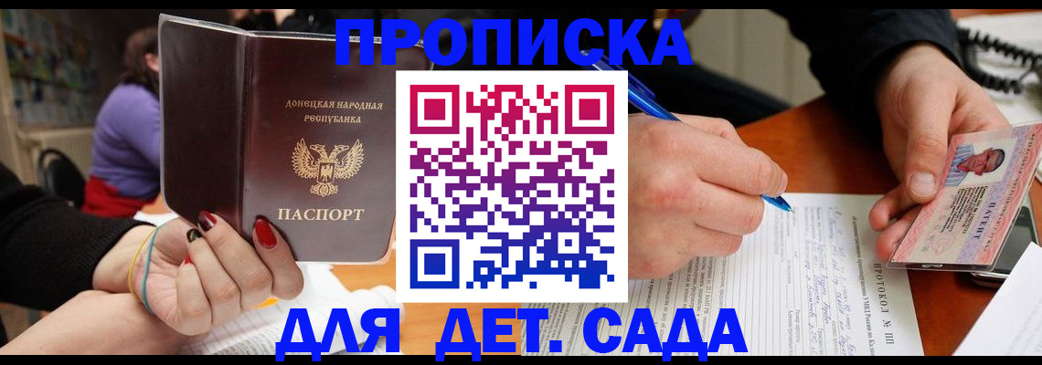 прописка от собственника в Юрюзани