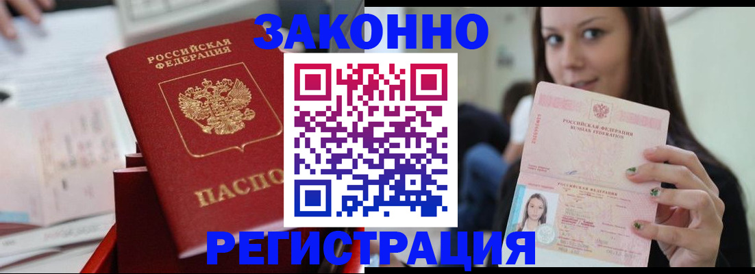 прописка иностранных граждан в Юрюзани