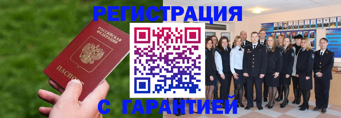 прописка для школы в Юрюзани