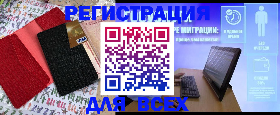 регистрация для дет. сада в Юрюзани